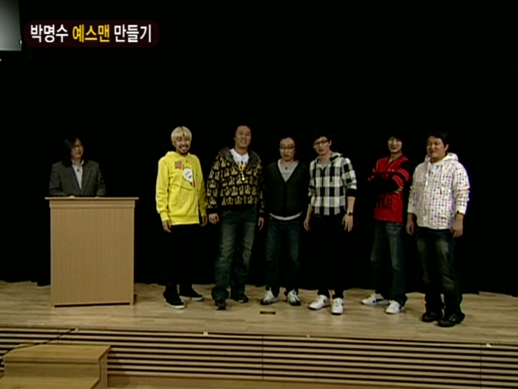 [무한도전] 박명수 예스맨 만들기 | 인스티즈