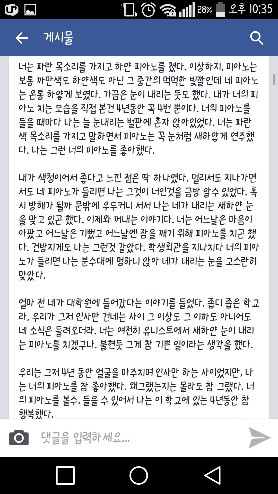 색청 : 소리가 색으로 인식되는 증상 | 인스티즈