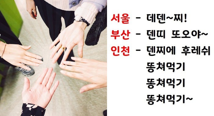 손바닥 뒤집어서 편 가르는거 뭐라고해? | 인스티즈