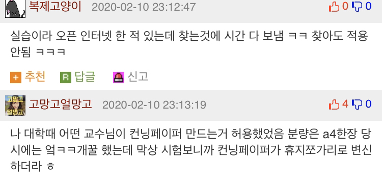 대학교 오픈북 시험.jpg | 인스티즈