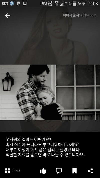 여자들의 소중이*-_-*를 진단해보자! 질염 자가진단 | 인스티즈
