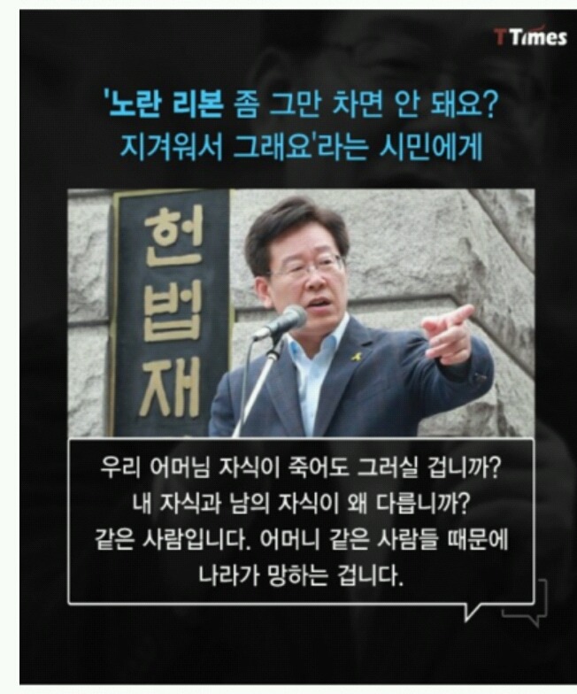 이재명식 사이다 화법 | 인스티즈