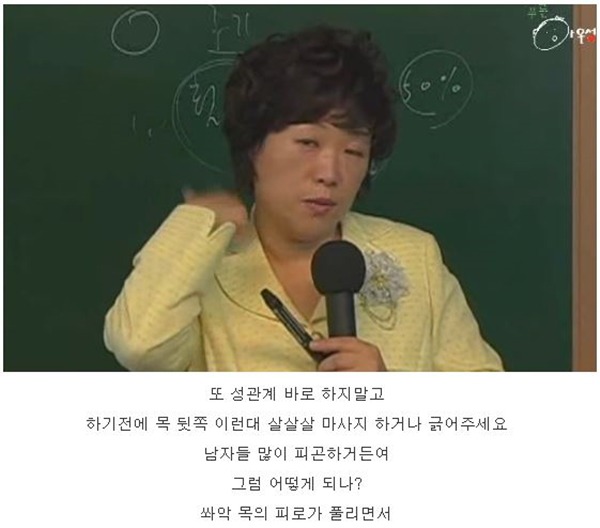 남편의 자위를 이해 못하는 부인 (feat. 구성애) | 인스티즈