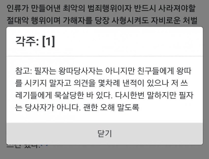 나무위키 레전드.jpg | 인스티즈