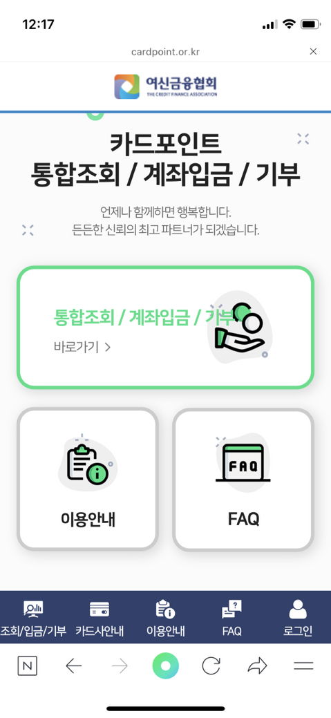 오늘까지 무조건 확인해야 되는 카드포인트 현금화하기!!!! | 인스티즈