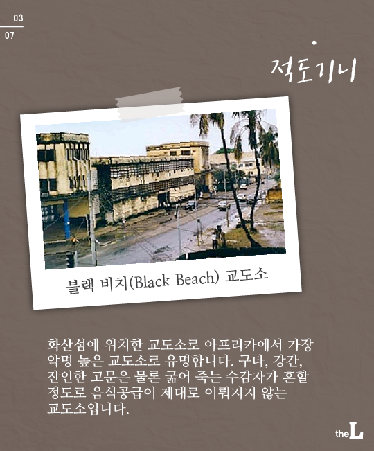 세계 최악의 감옥....jpg | 인스티즈