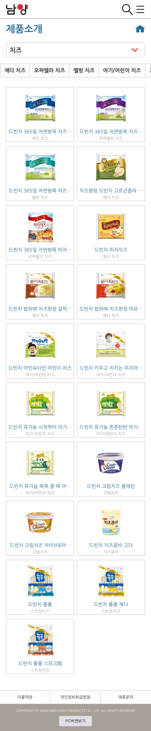 우리가 남양을 불매해야 하는 이유 | 인스티즈
