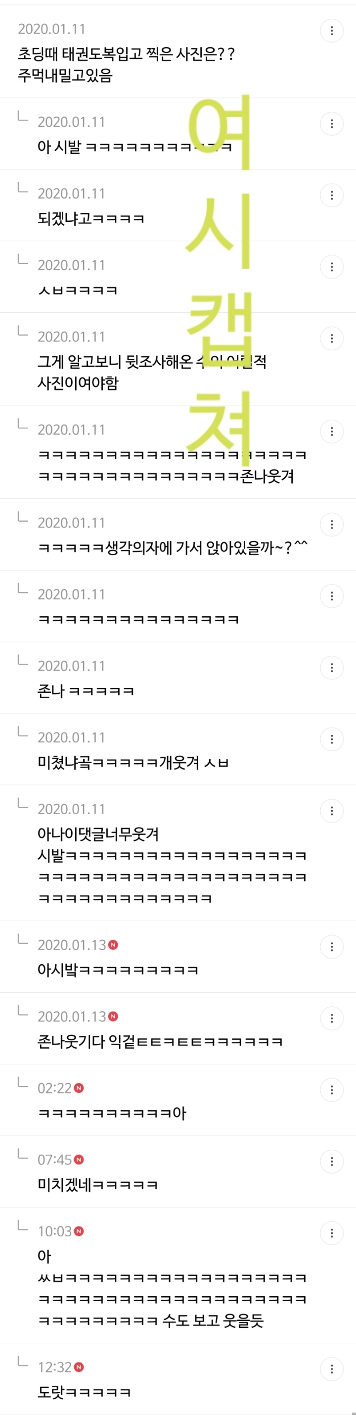 BL 속 광공 집 인테리어 댓글 캡쳐 | 인스티즈