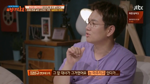 [방구석1열] 살인의 추억 명대사 밥은 먹고 다니냐의 의미 | 인스티즈