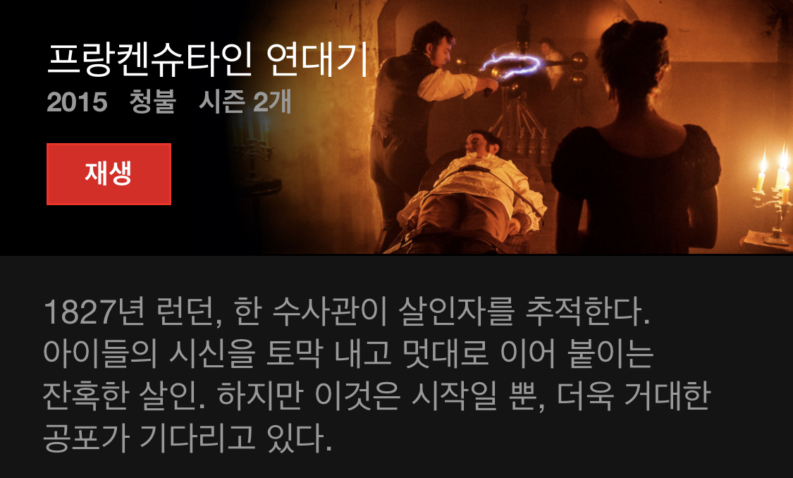 오늘도 넷플릭스 결제만 하고 아무것도 보고있지 않는 방석이들을 위한 드라마 소개글 | 인스티즈