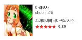 추억의 도전만화 모음 | 인스티즈