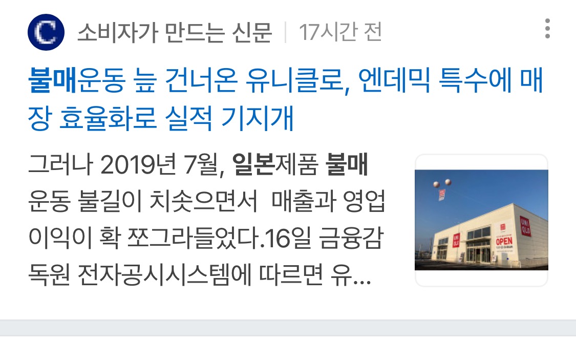 일본인 잡아먹는 이코마 터널 | 인스티즈