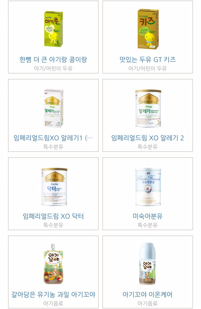 우리가 남양을 불매해야 하는 이유 | 인스티즈