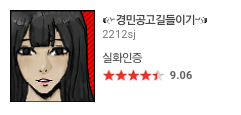 추억의 도전만화 모음 | 인스티즈