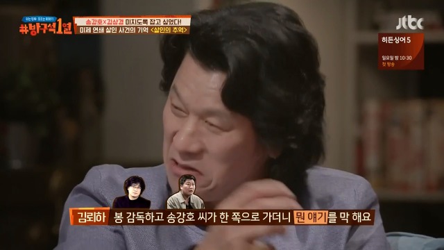 [방구석1열] 살인의 추억 명대사 밥은 먹고 다니냐의 의미 | 인스티즈