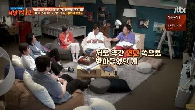 [방구석1열] 살인의 추억 명대사 밥은 먹고 다니냐의 의미 | 인스티즈