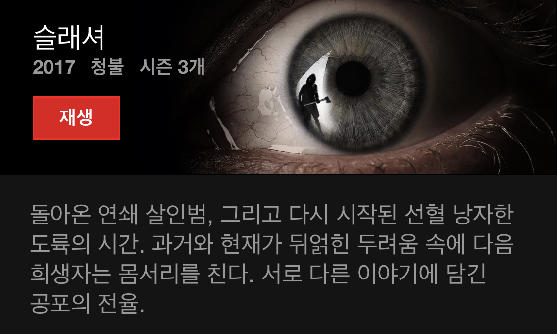 오늘도 넷플릭스 결제만 하고 아무것도 보고있지 않는 방석이들을 위한 드라마 소개글 | 인스티즈