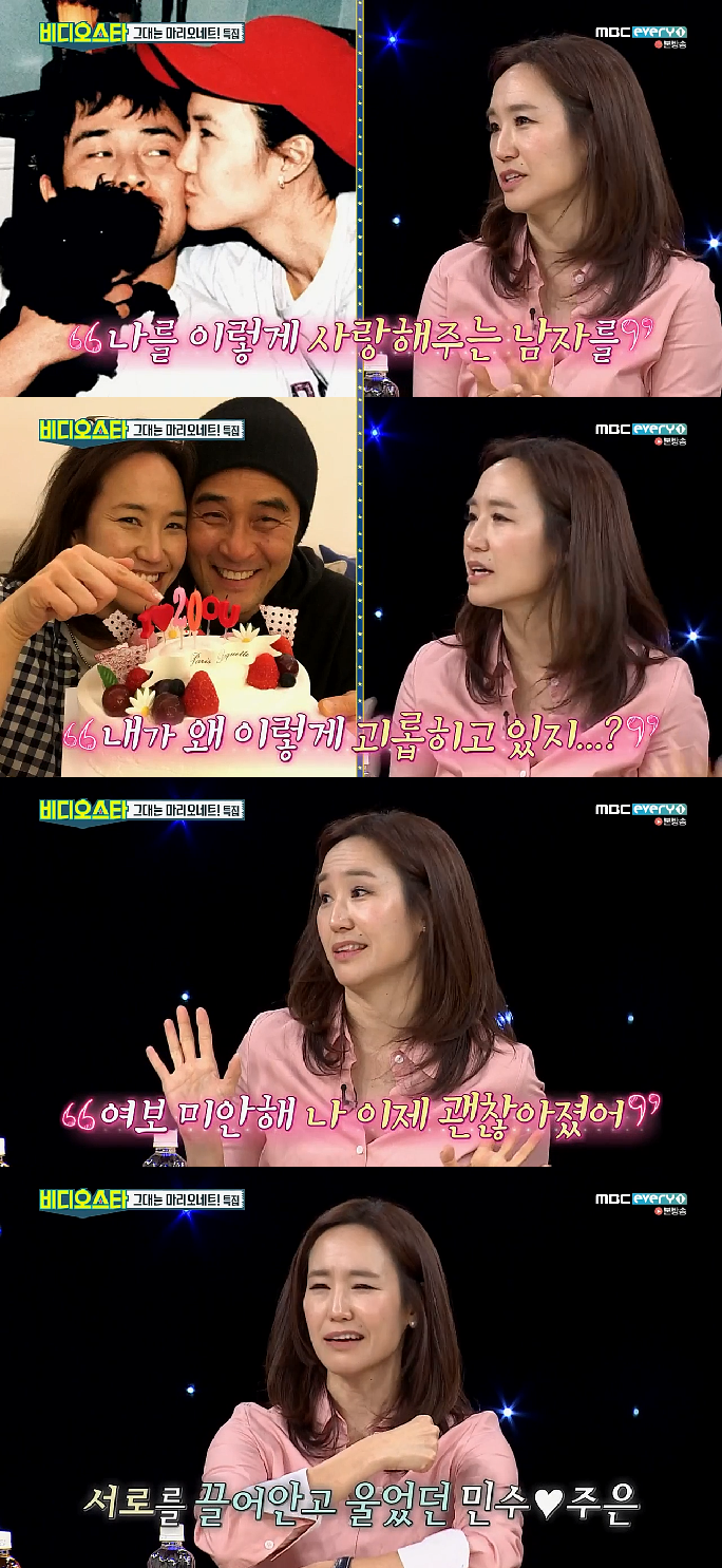 최민수 다루기 만렙 강주은.jpg (배려왕 강주은) | 인스티즈