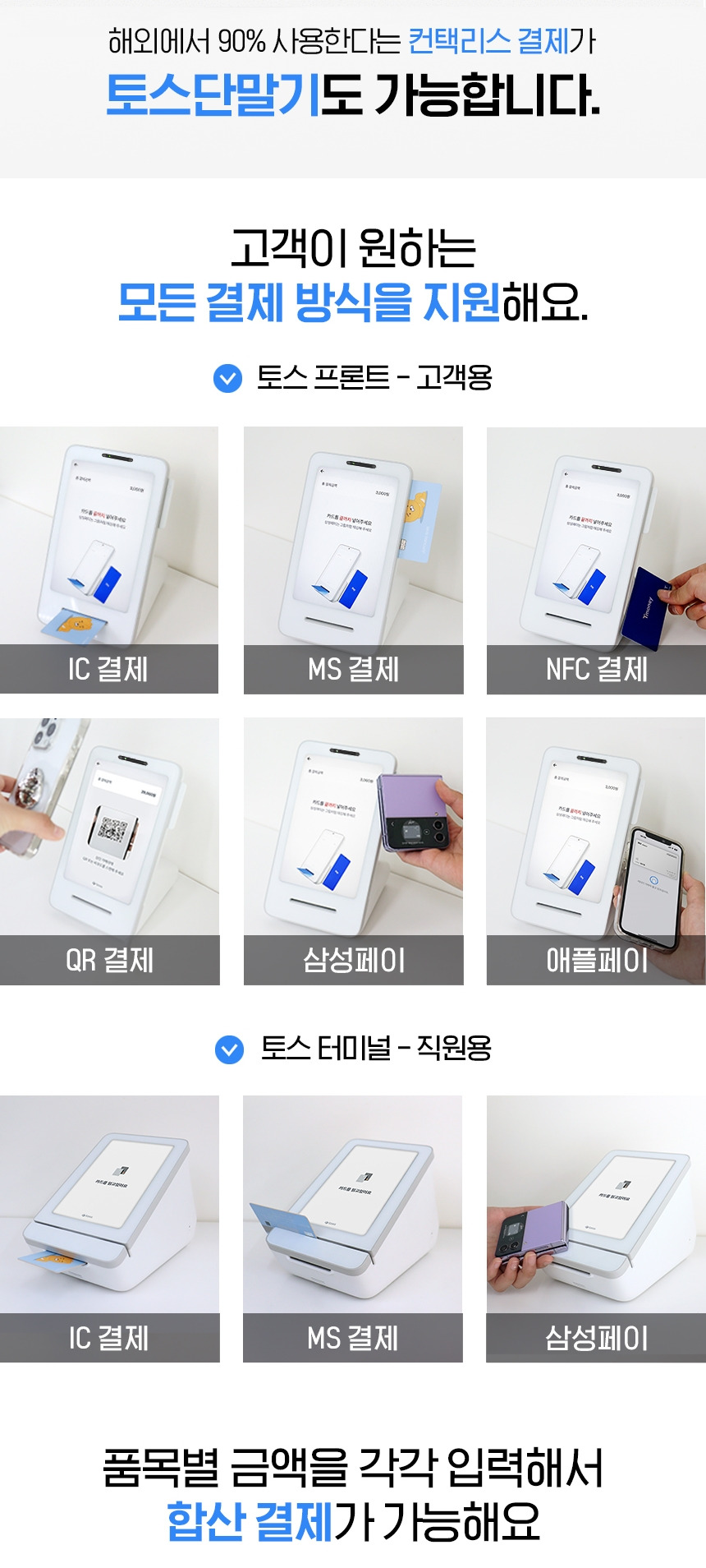 요즘 토스에서 엄청 뿌리고있는 카드 단말기 | 인스티즈