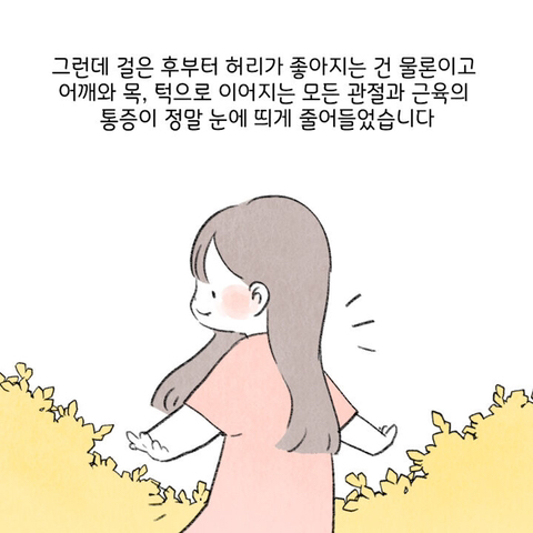 일주일동안 항문에 힘을 주고 걸으면 생기는 일 | 인스티즈