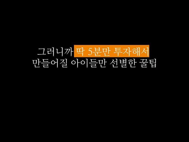 PPT표지 꿀팁 | 인스티즈