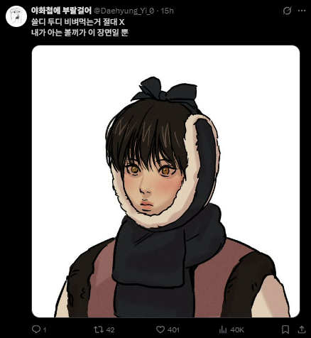 박지훈 볼끼쓰는법 몰라서 팬들이 턱에다 쓰라고 하니까 무너가 이상하다면서 트위터에서 찾아본다는데 그럼 안될텐데... | 인스티즈