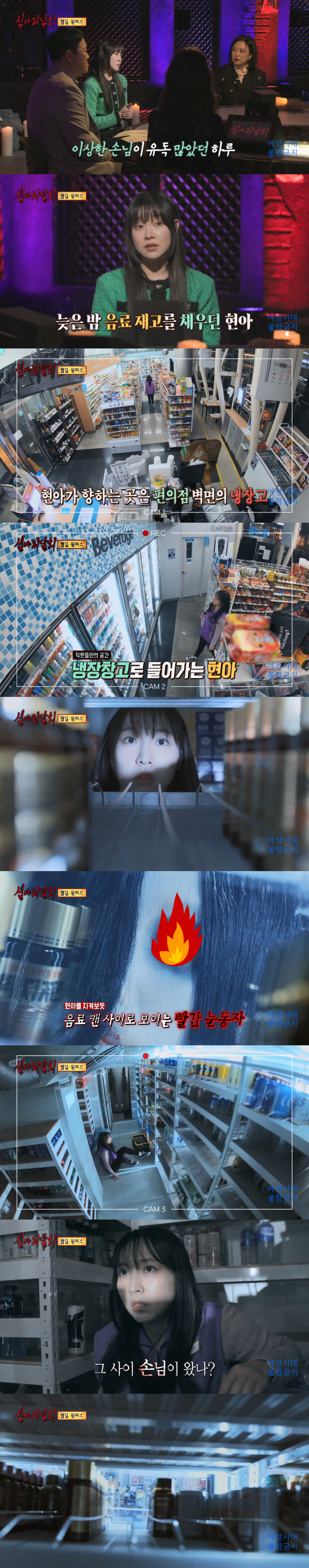 [심야괴담회] 닉게 뒤집어진 빨간 원피스 에피소드 | 인스티즈