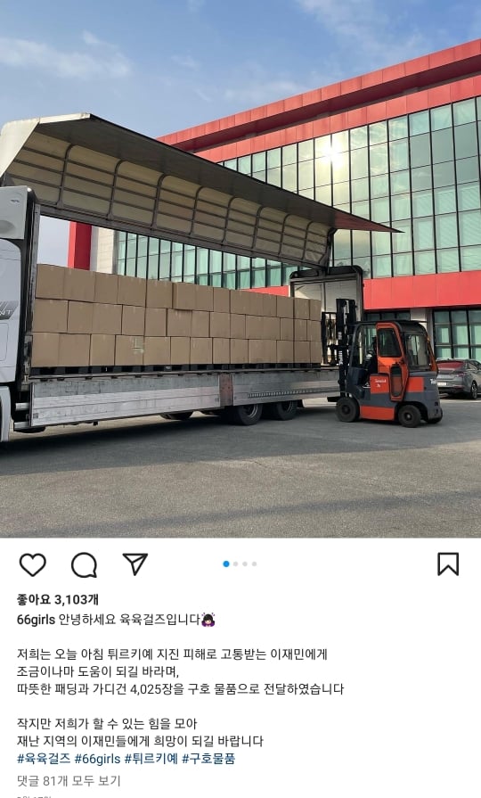 정말 꾸준히 기부하는 육육걸즈 대표 | 인스티즈