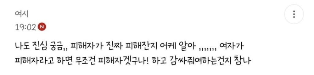 민희진 직괴 피해자에게 2차가해한 여시 글,댓글들 | 인스티즈