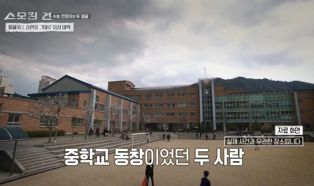 수능만점자 의대생이 여자친구 살해한 사건의 전말과 결과 | 인스티즈