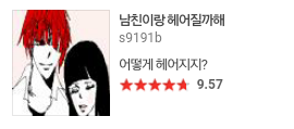 추억의 도전만화 모음 | 인스티즈