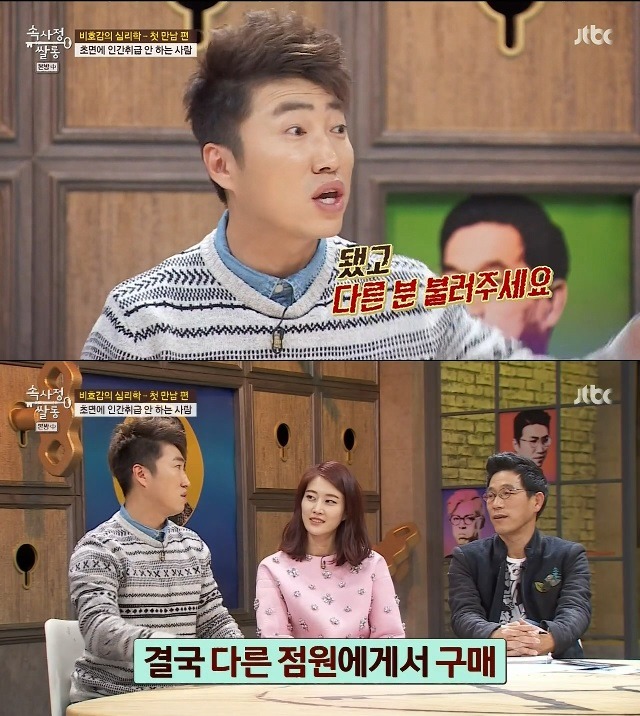 백화점 명품관 직원 역관광시킨 장동민 | 인스티즈