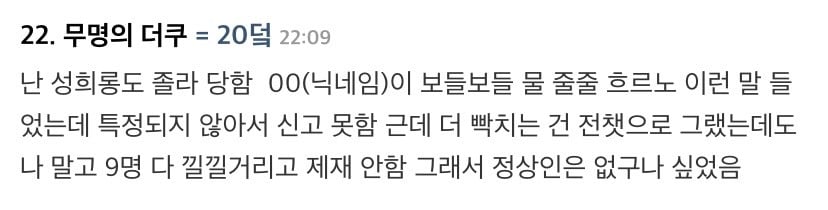데이식스 영케이가 리그 오브 레전드 안하는 이유 | 인스티즈