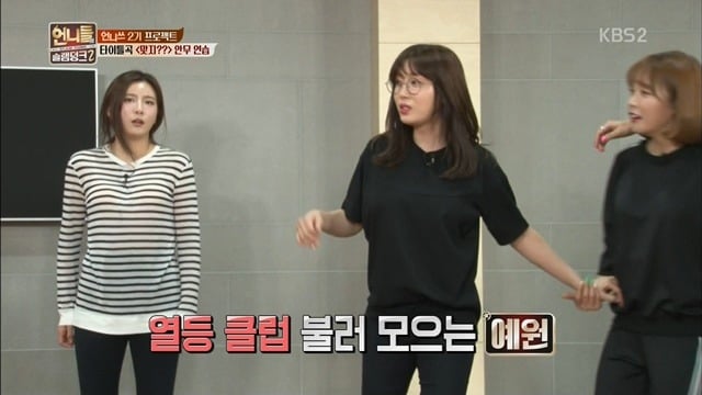 가슴이 커서 춤동작을 못따라하는 강예원 | 인스티즈