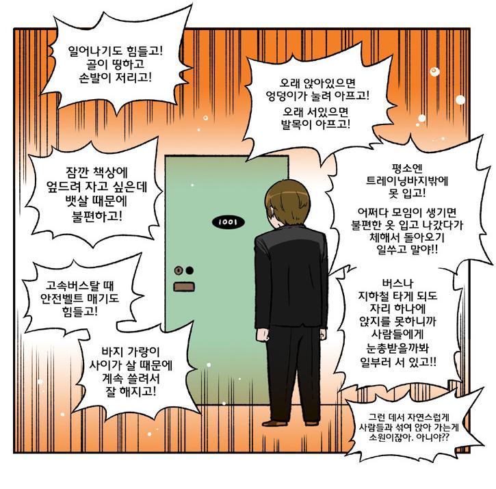 웹툰 다이어터 명언 | 인스티즈