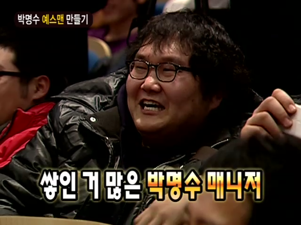[무한도전] 박명수 예스맨 만들기 | 인스티즈