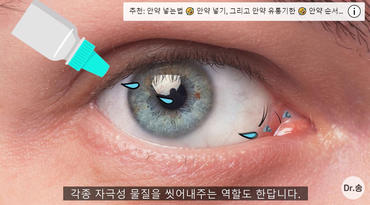 눈 충혈 없애는 법 - 만성 충혈은 이렇게 관리하는 겁니다 | 인스티즈