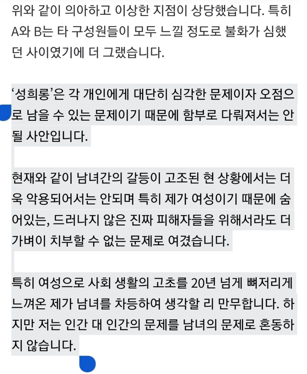 민희진 직괴 피해자에게 2차가해한 여시 글,댓글들 | 인스티즈