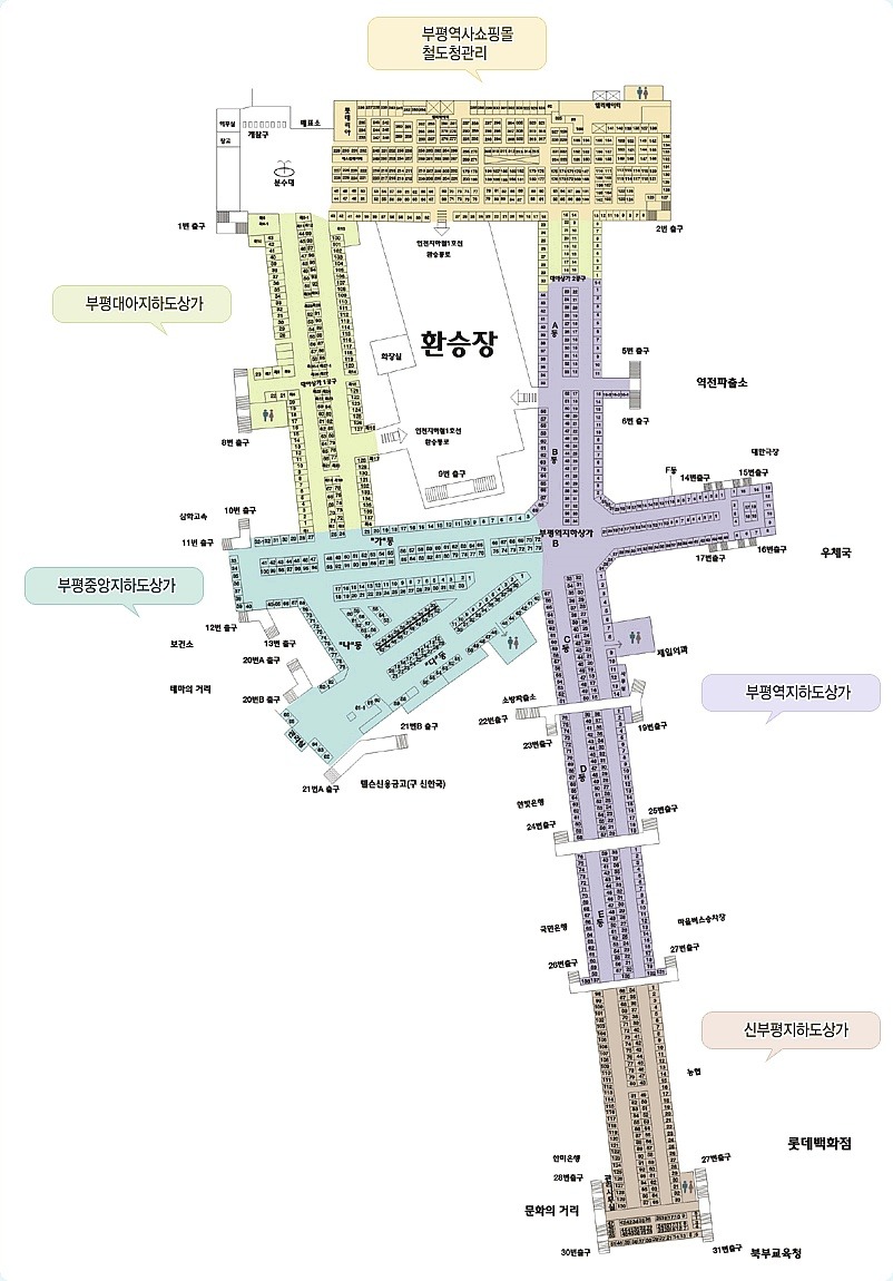 지하상가라면 출구가 최소 30개는 되어야지? _ 인천의 부평지하상가 | 인스티즈