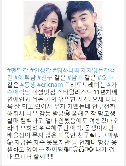 박해진 에릭남 스타일리스트의 진심......JPG | 인스티즈