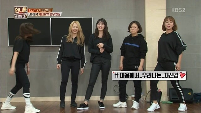 가슴이 커서 춤동작을 못따라하는 강예원 | 인스티즈