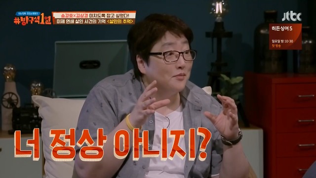 [방구석1열] 살인의 추억 명대사 밥은 먹고 다니냐의 의미 | 인스티즈