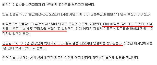 연예인들이 말하는 SM 이수만의 실체 .jpg | 인스티즈