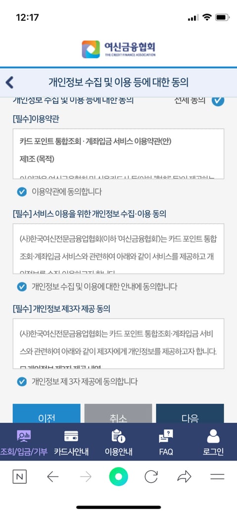 오늘까지 무조건 확인해야 되는 카드포인트 현금화하기!!!! | 인스티즈