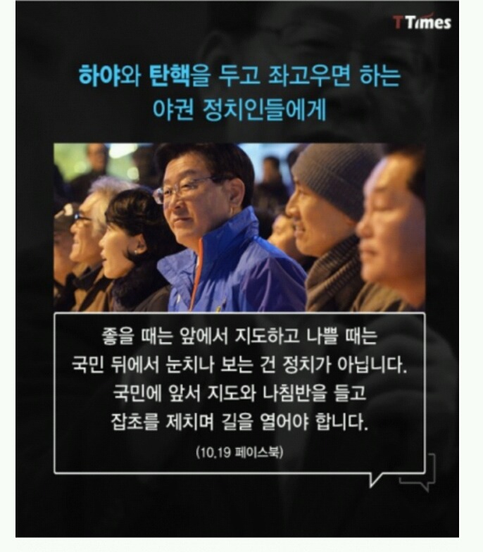 이재명식 사이다 화법 | 인스티즈