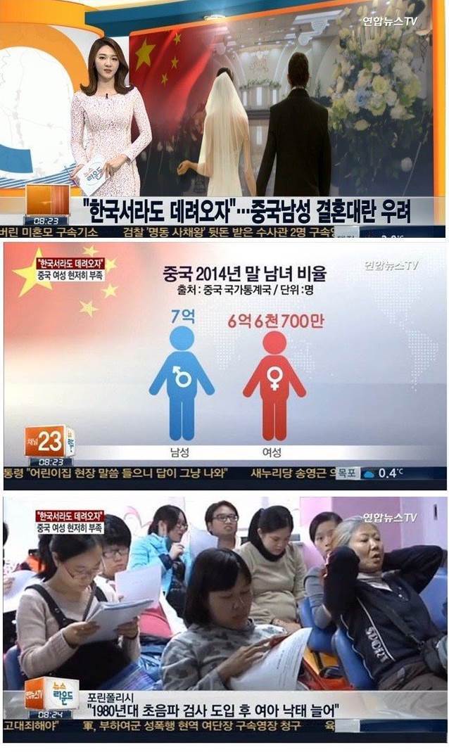 중국...전쟁 나면 한국에서 여자들 데려와 결혼 문제 해결하자 | 인스티즈