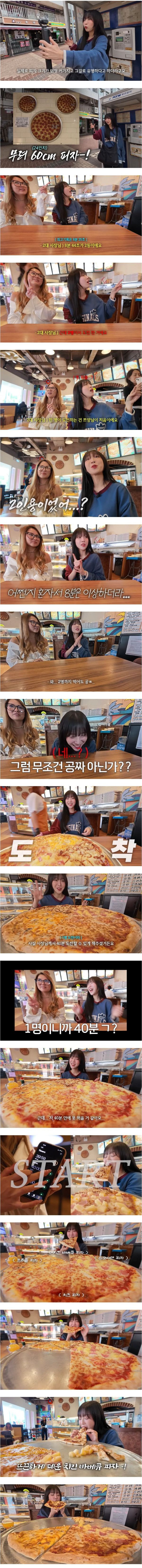 홍콩에서 겨우 피자 한판 먹은 쯔양 | 인스티즈