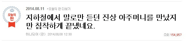 지하철 진상 아줌마에게 이성적으로 대처하는 팁.jpg | 인스티즈