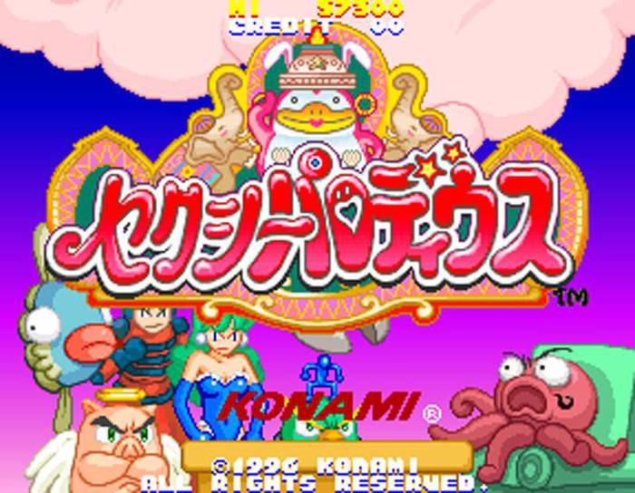 [앙ㅋ의이게임을아시나요?] - 파로디우스 | 인스티즈