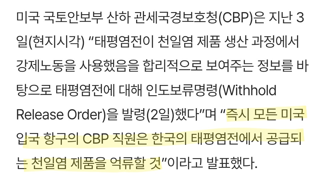 와..신안 염전 노예 얘기 미국까지 퍼져서 국내 최초로 수입 금지당함.jpg | 인스티즈